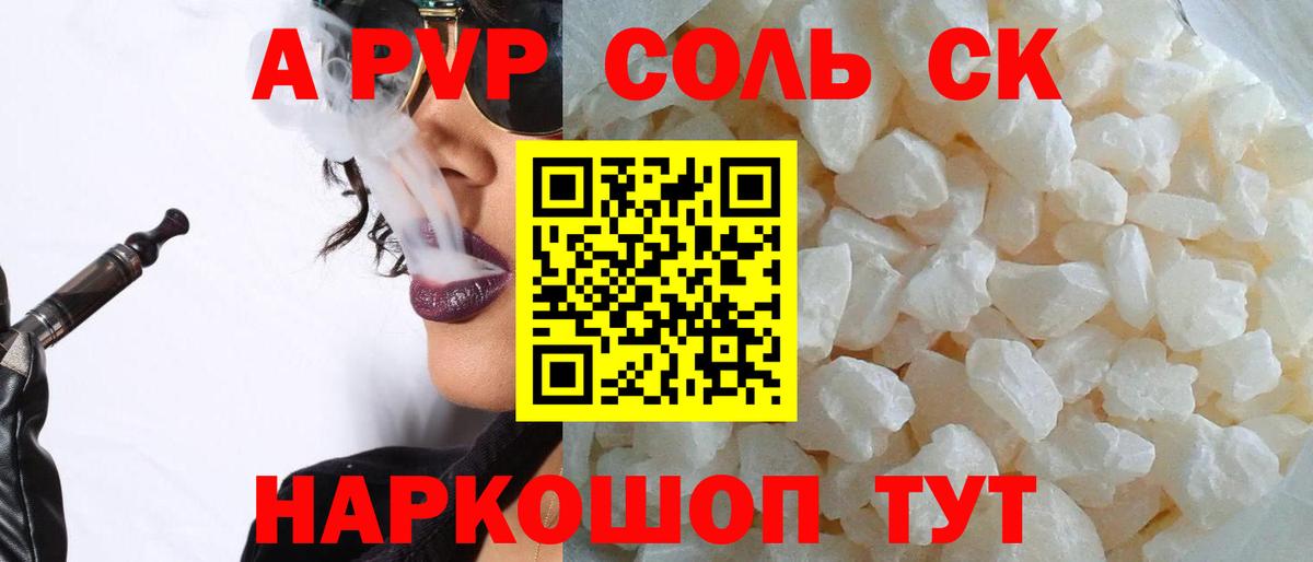 Среднеуральск  Alpha-PVP крисы CK  Вход с VPN  Alfa_PVP мука 