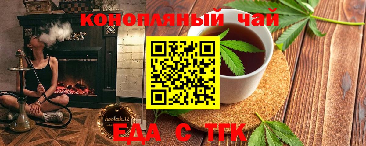 Cannafood марихуана Среднеуральск