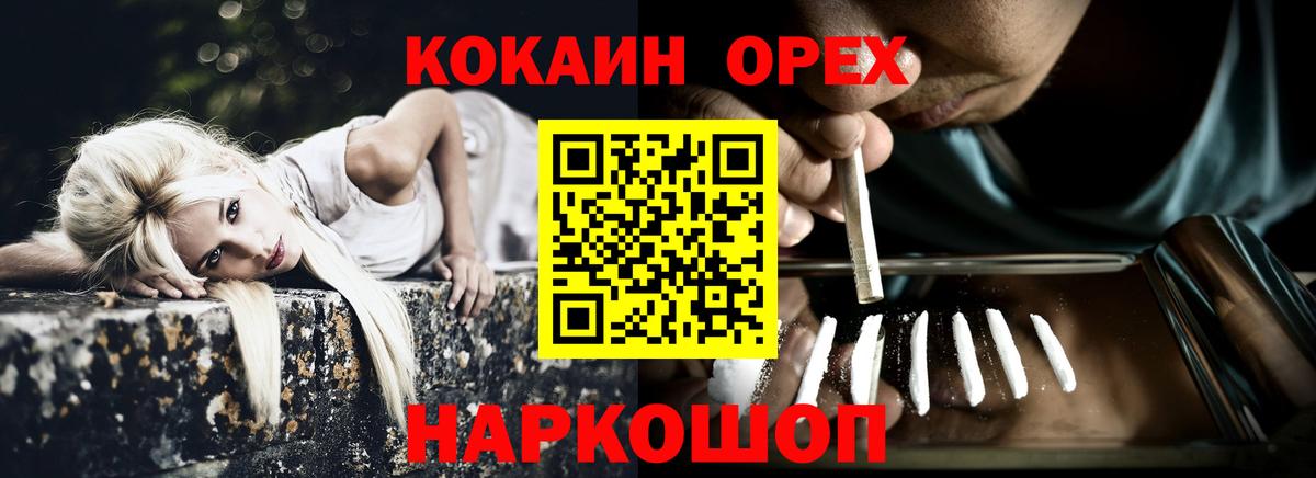 Кокаин Fish Scale  КОКАИН 98%  Вход с VPN  Среднеуральск 