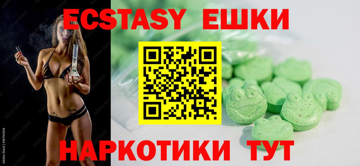 Экстази  Экстази Philipp Plein  Вход с VPN  ЭКСТАЗИ 250 мг  Среднеуральск 
