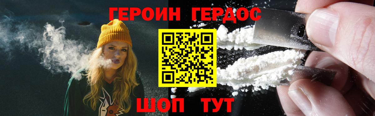 ГЕРОИН гречка Среднеуральск