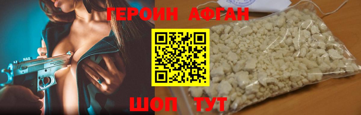 Героин VHQ  Вход с VPN  Героин  Среднеуральск 