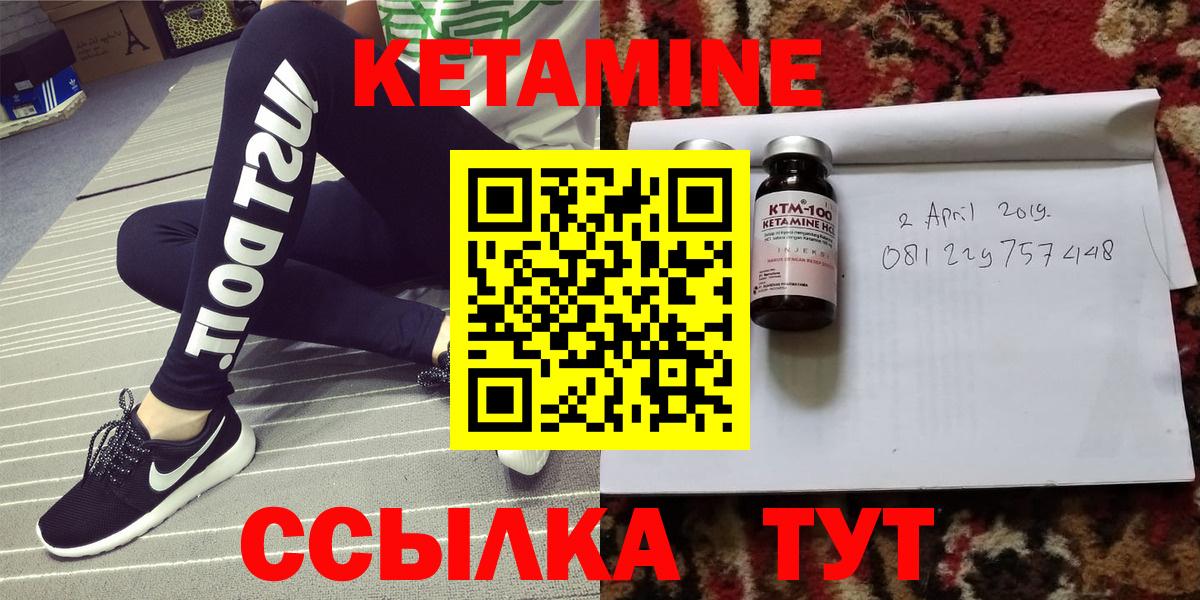 КЕТАМИН VHQ  Кетамин ketamine  Среднеуральск  Вход с VPN 