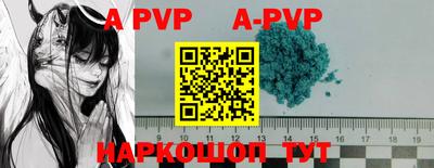 ALPHA-PVP Наро-Фоминск