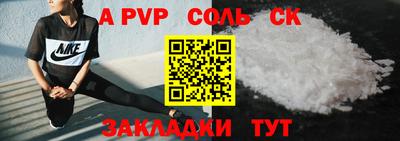 ALPHA-PVP Наро-Фоминск