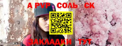 ALPHA-PVP Наро-Фоминск