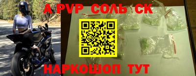 ALPHA-PVP Наро-Фоминск