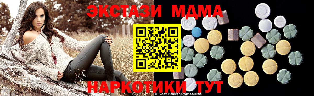МДМА молли Среднеуральск