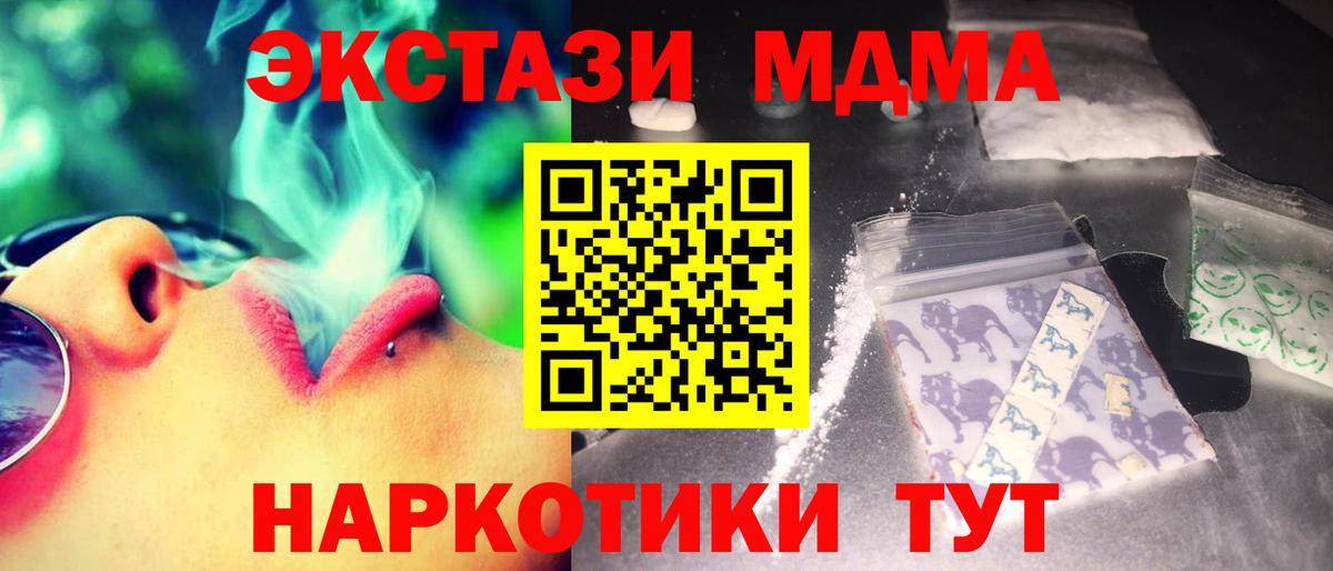 МДМА  МДМА Molly  Вход с VPN  Среднеуральск  MDMA VHQ 