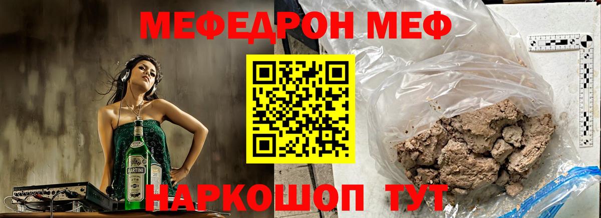 МЯУ-МЯУ мука  МЕФ  Среднеуральск  МЕФ  Вход с VPN 