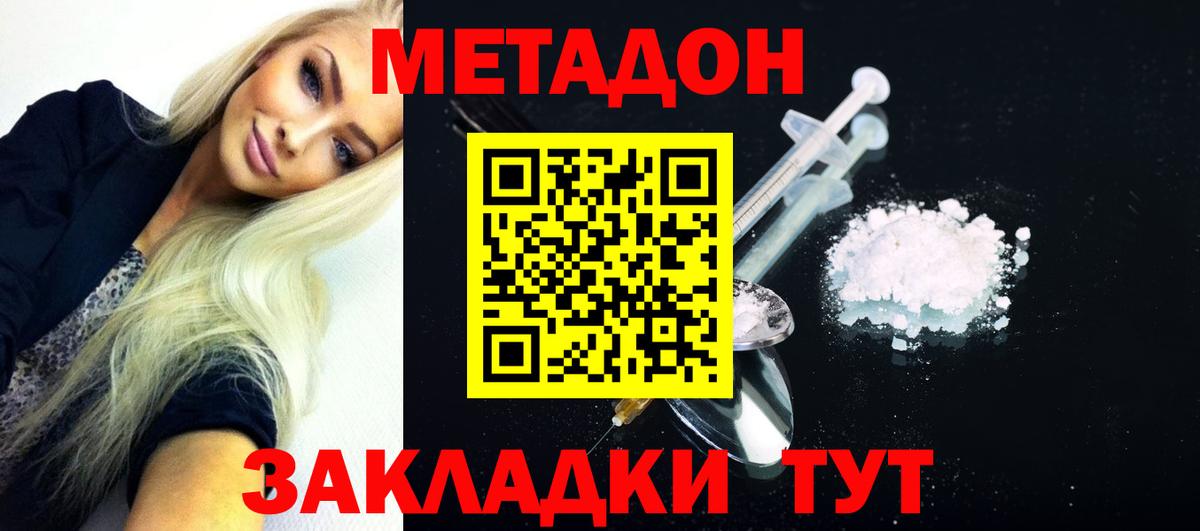 МЕТАДОН кристалл  Вход с VPN  Среднеуральск 