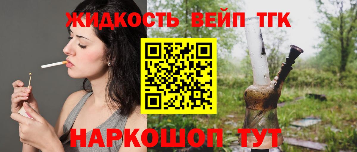 Дистиллят ТГК Wax  Вход с VPN  ТГК концентрат  Среднеуральск 